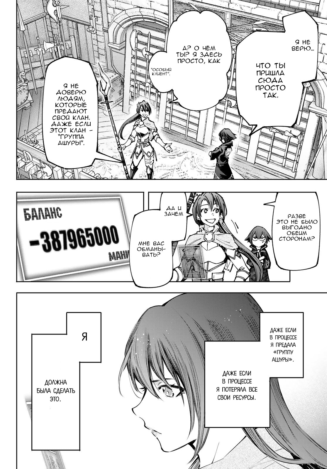 Страница 6