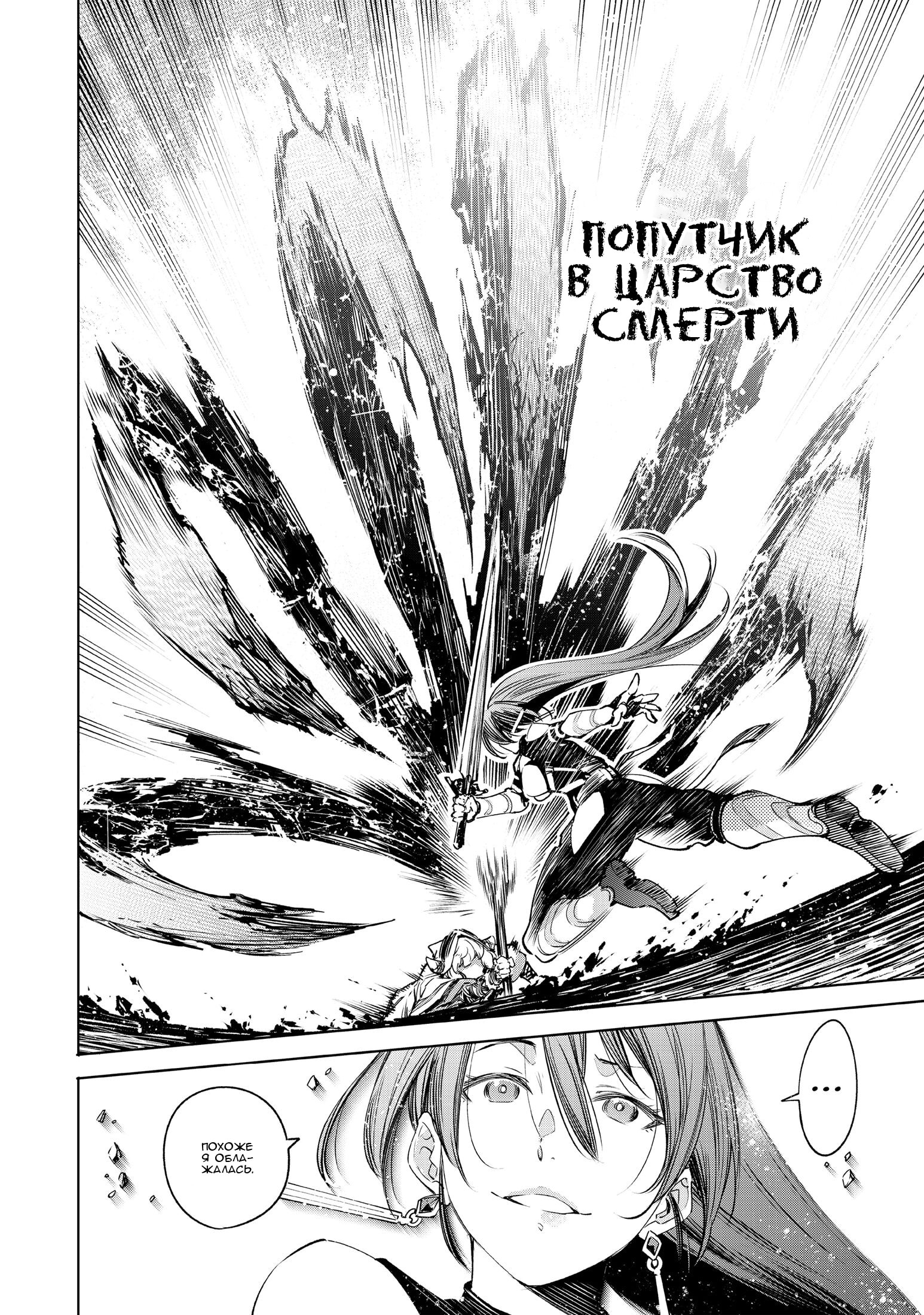 Страница 4