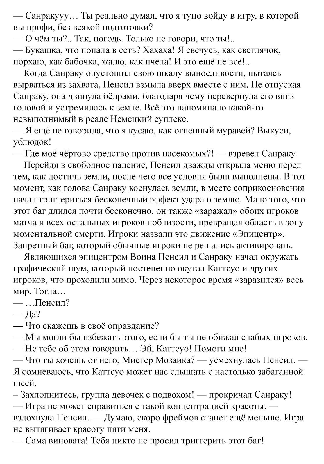 Страница 8