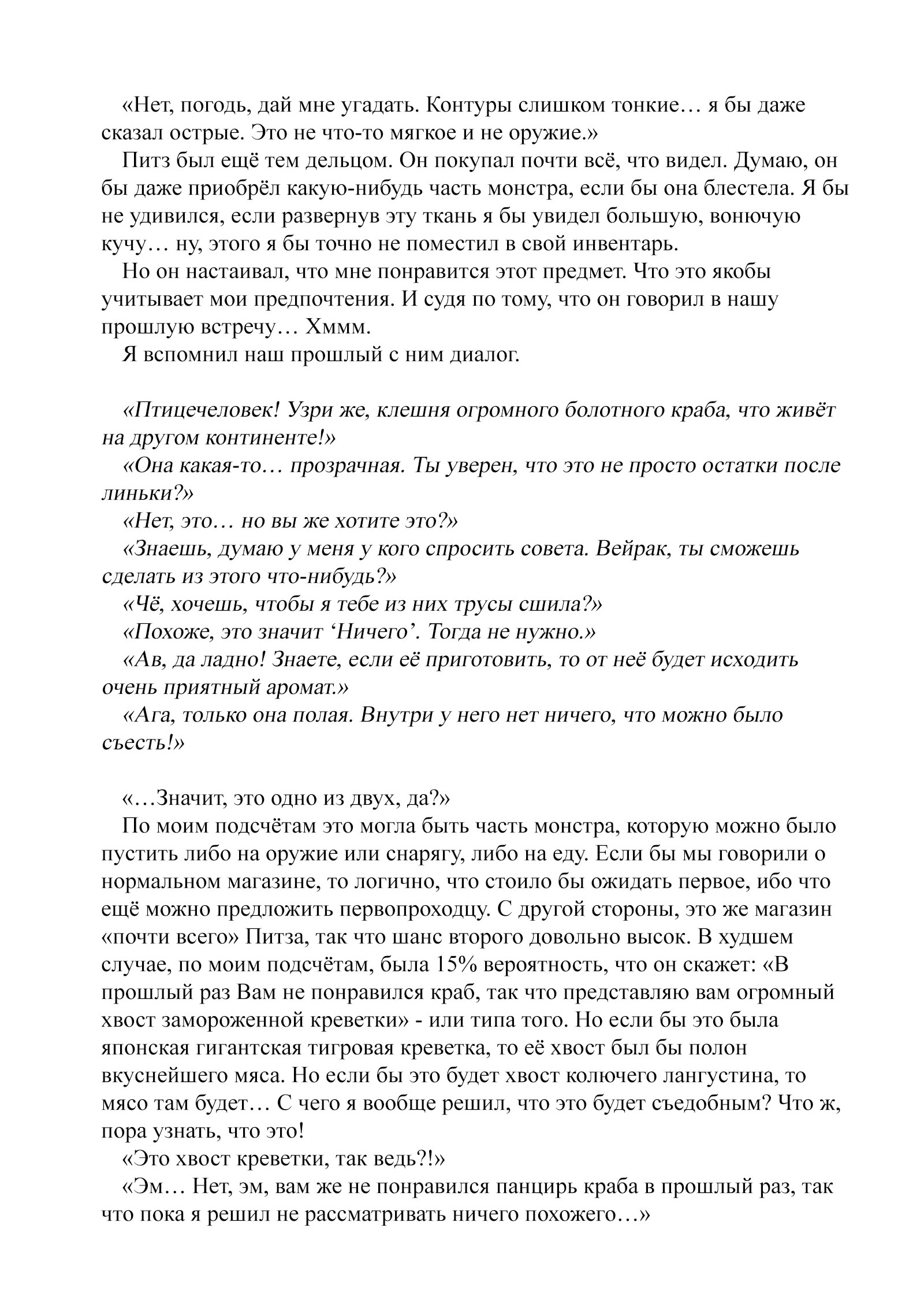 Страница 3