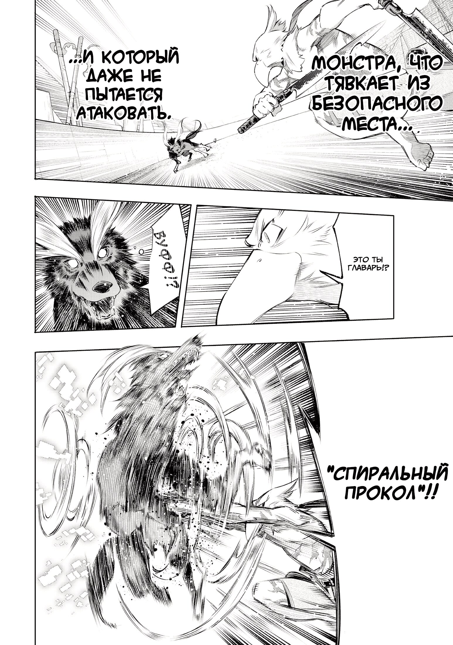 Страница 4