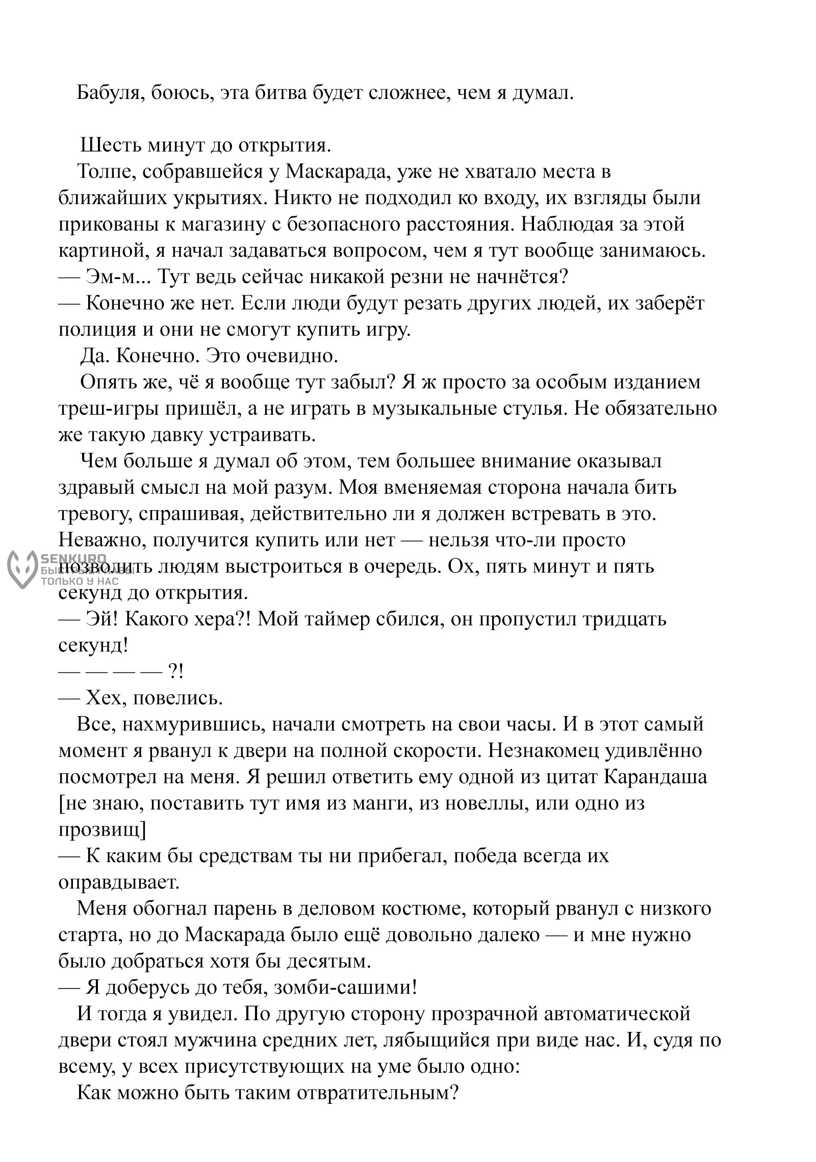 Страница 4