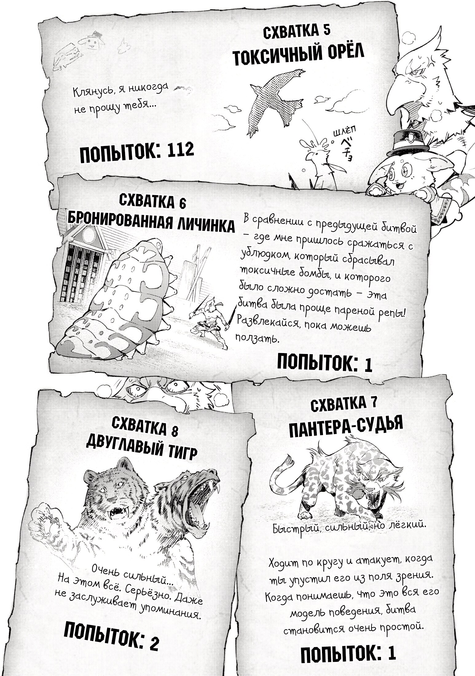 Страница 10