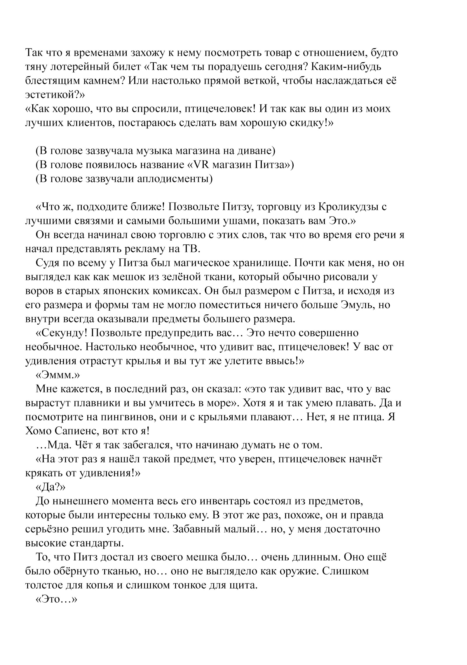 Страница 2