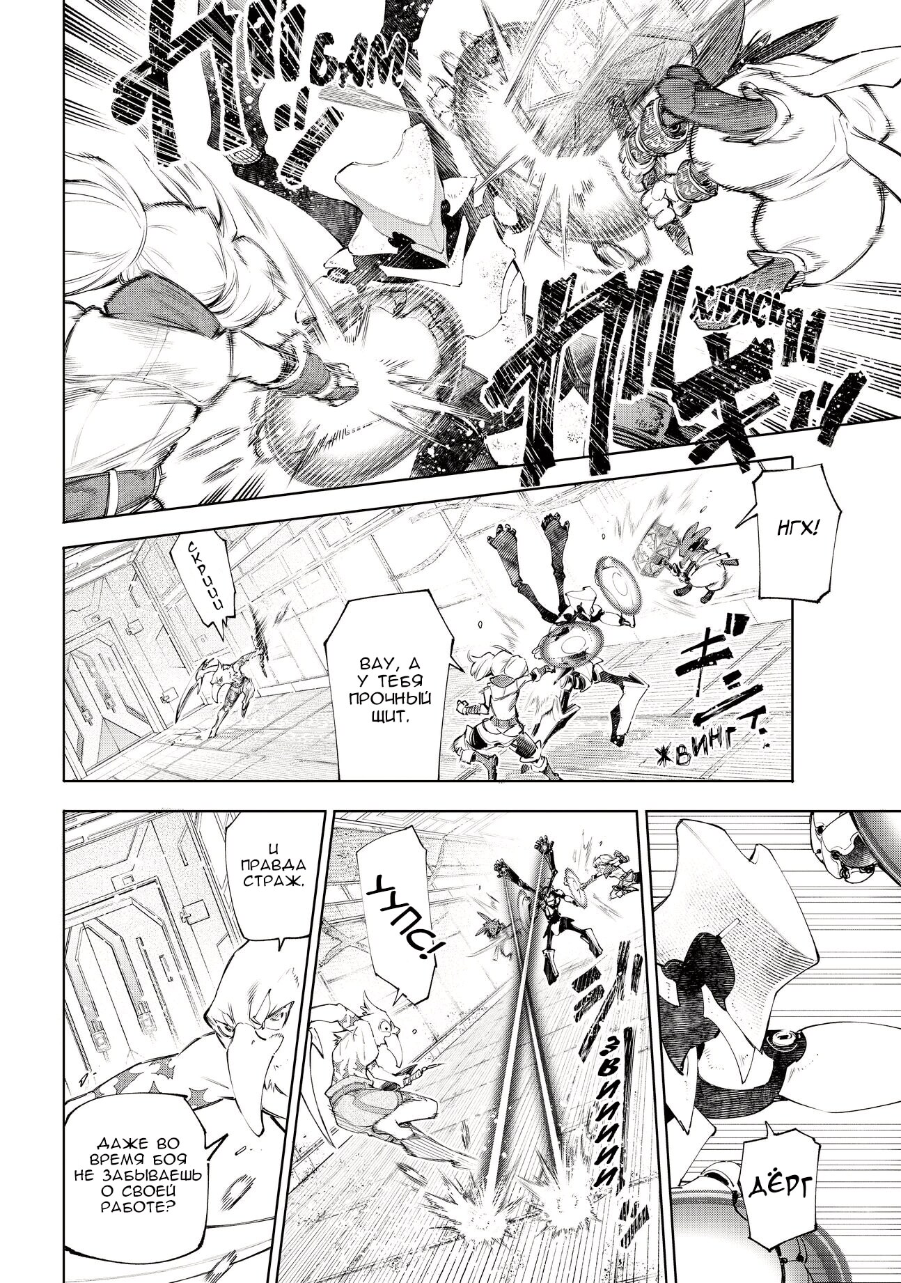 Страница 4