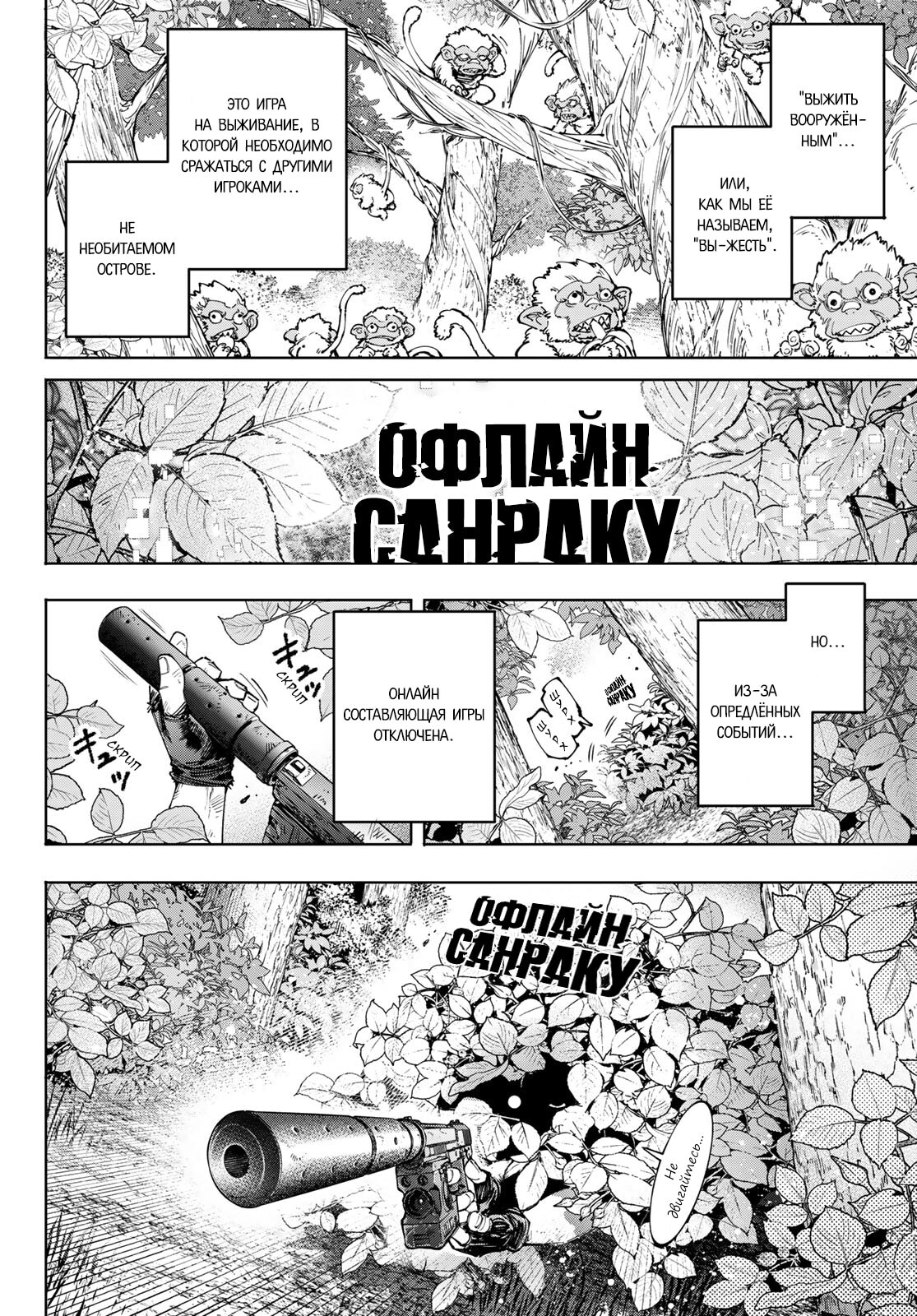 Страница 8