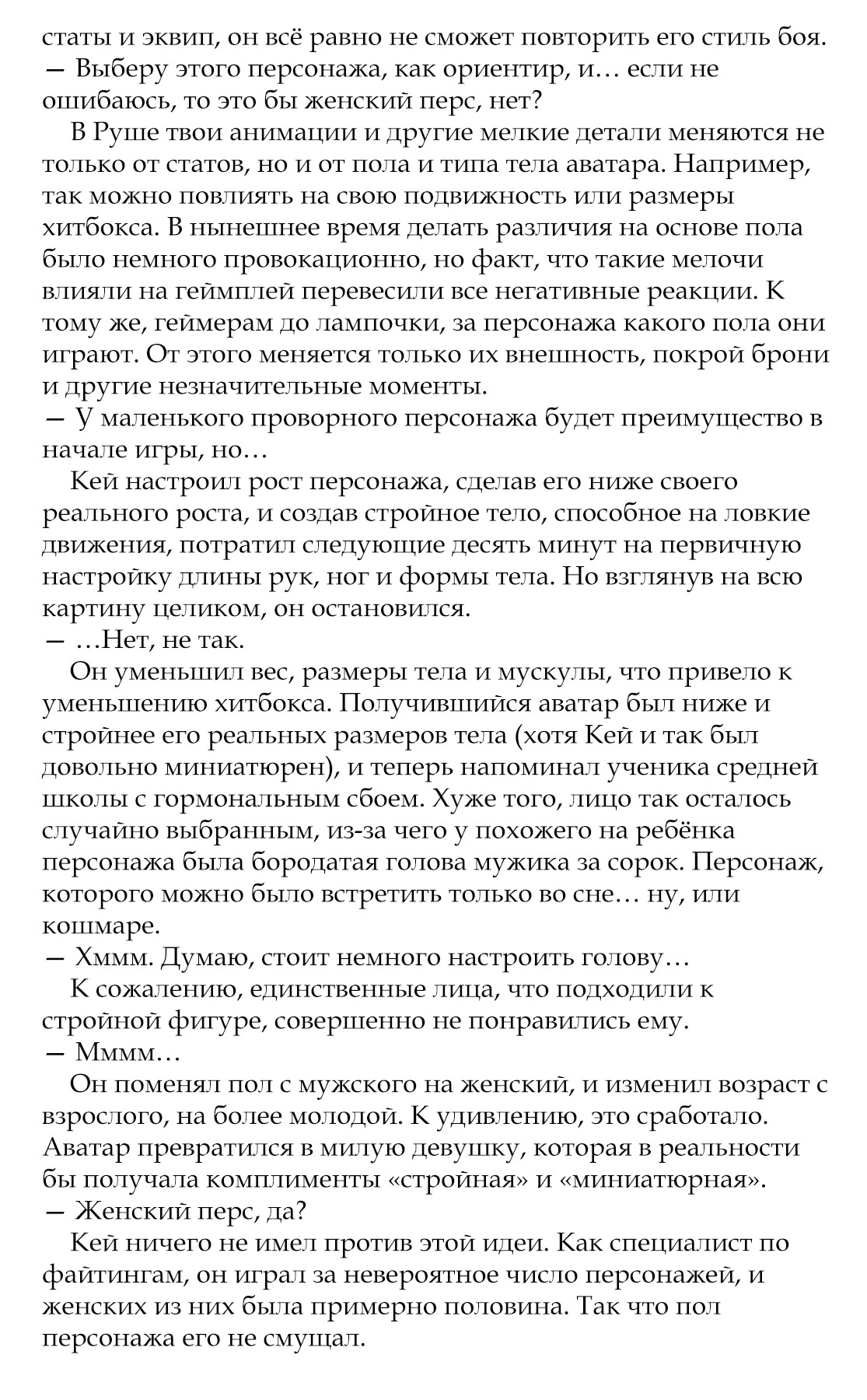 Страница 3
