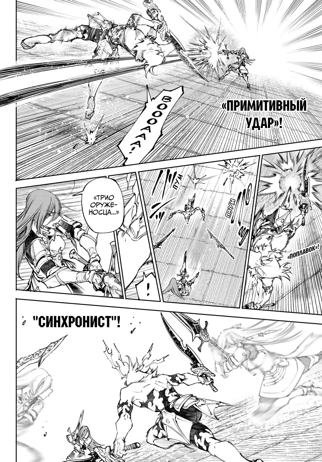 Страница 8