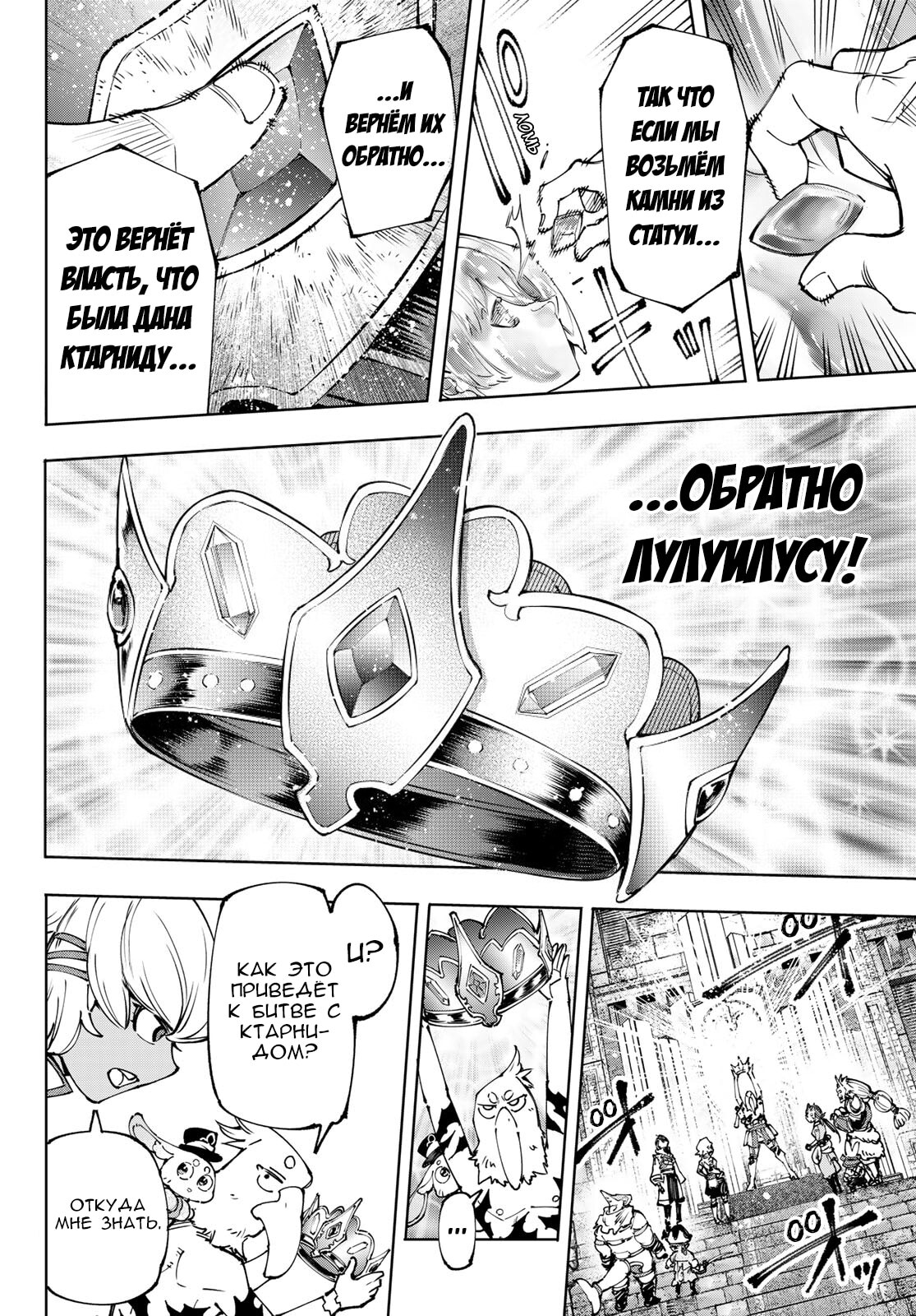 Страница 12