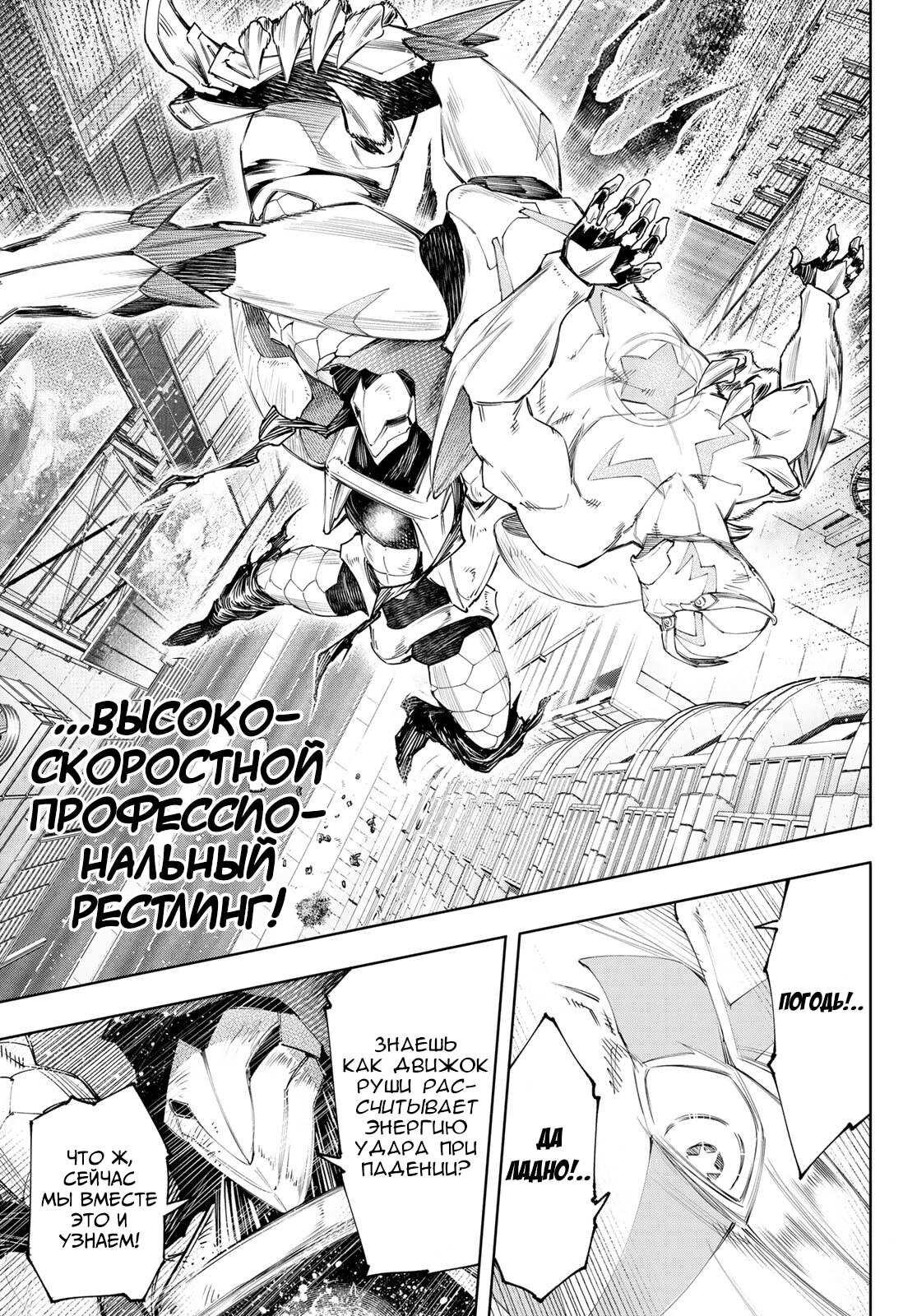 Страница 7