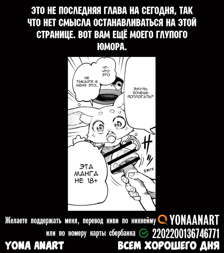 Страница 18