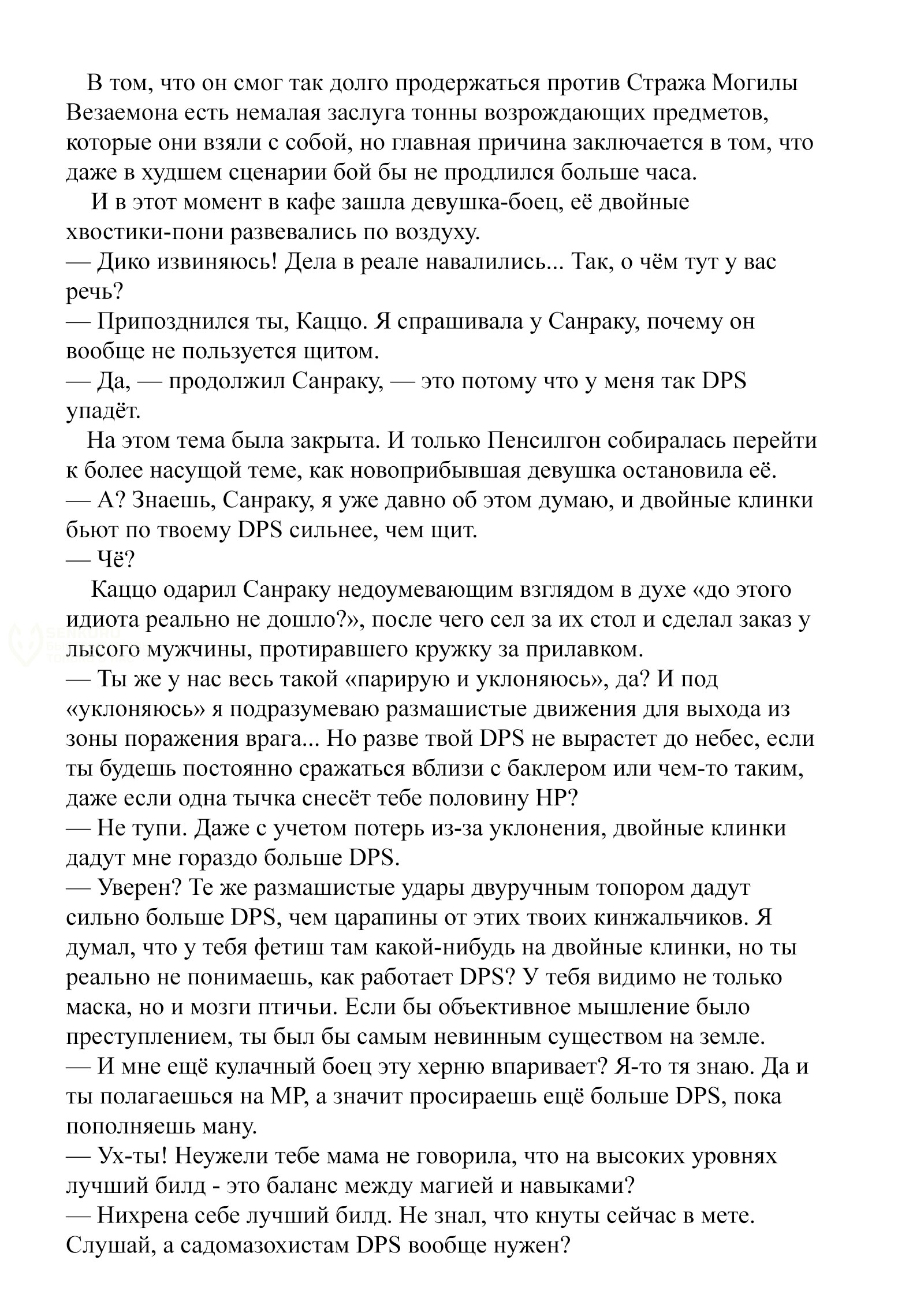 Страница 4