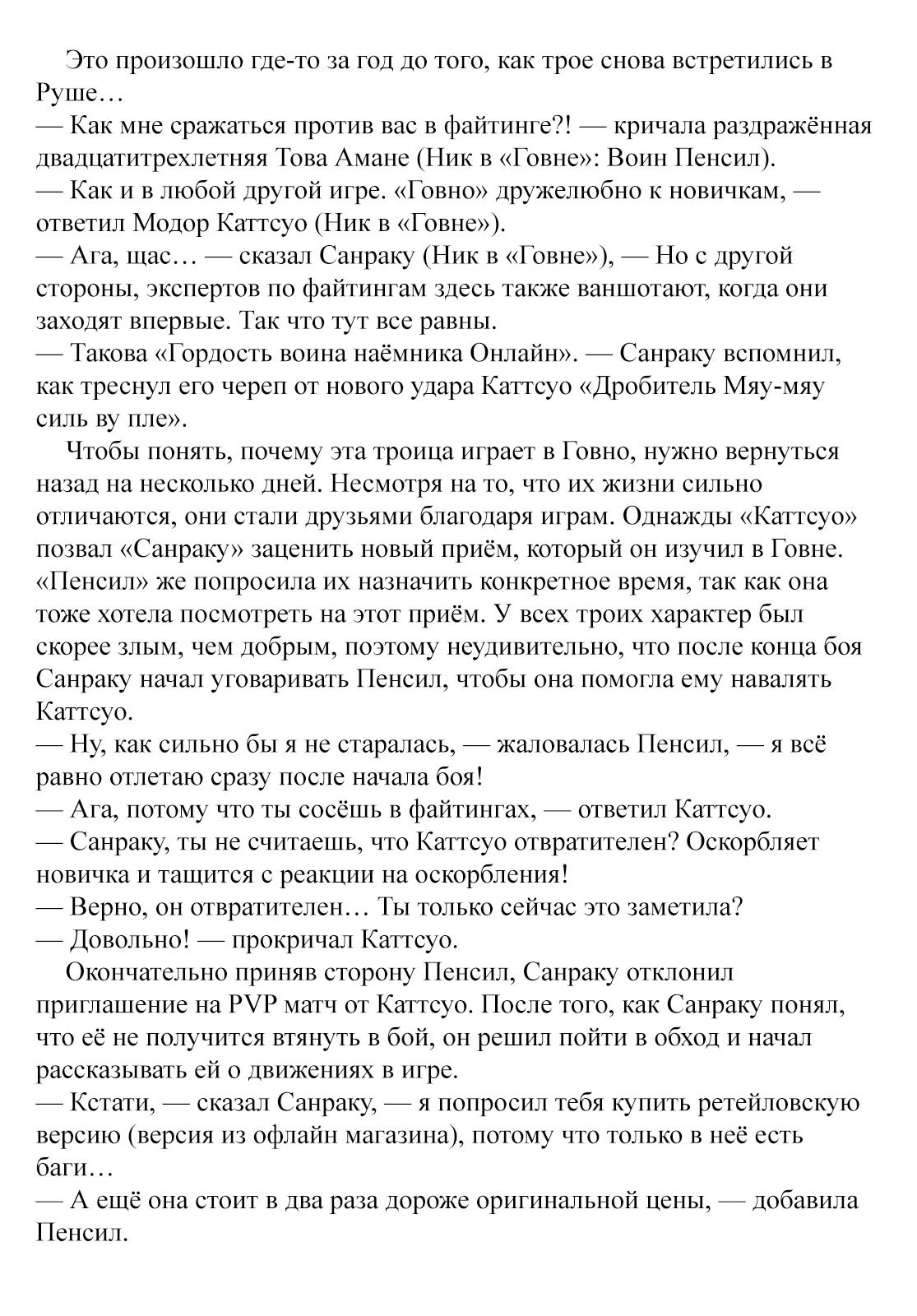 Страница 2