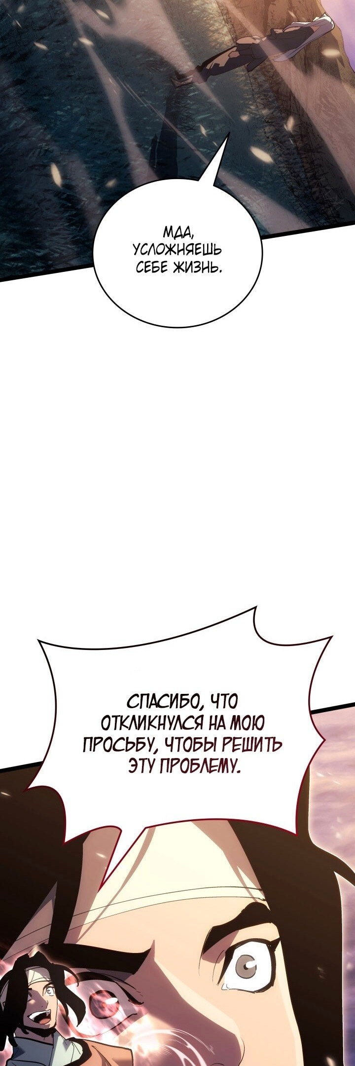 Страница 54