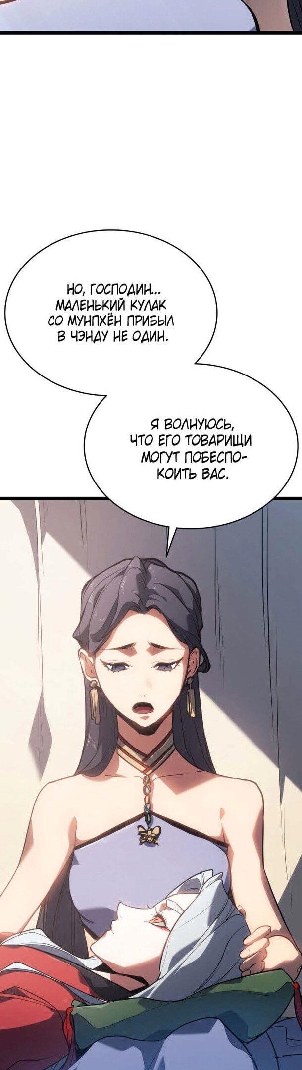 Страница 56