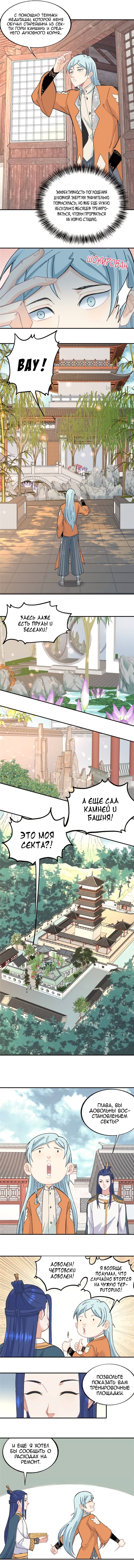 Страница 2