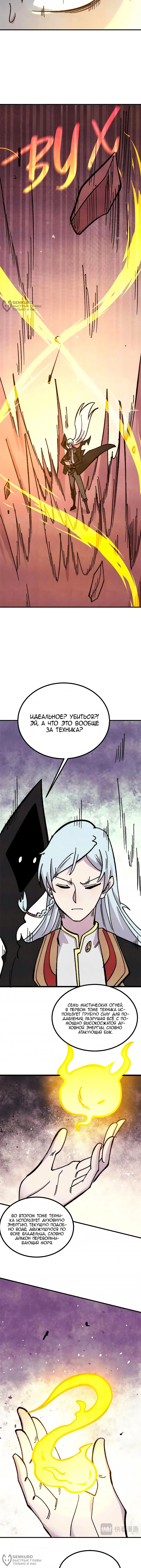 Страница 8