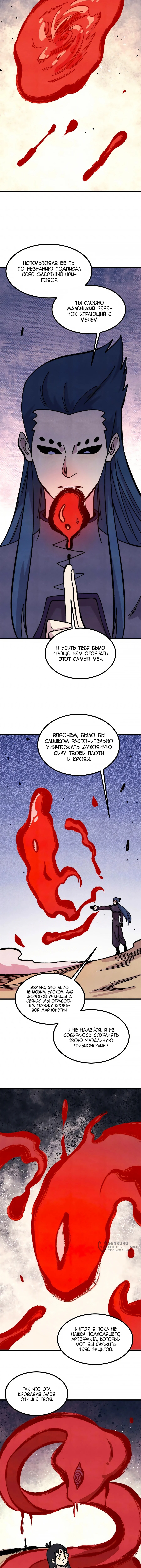 Страница 5