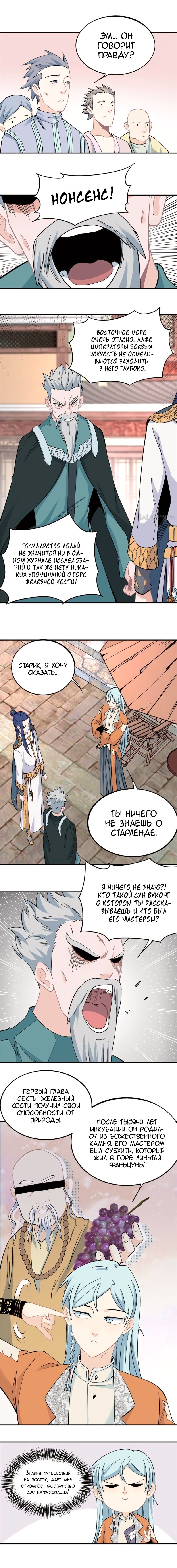 Страница 4