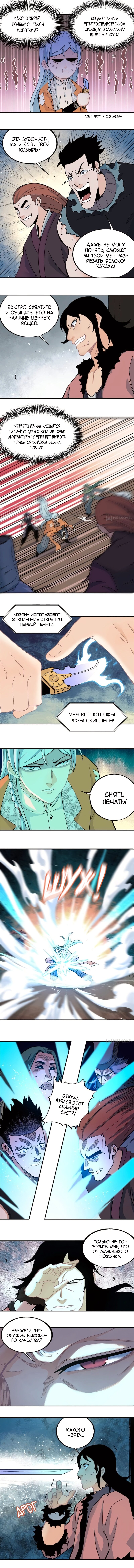 Страница 3
