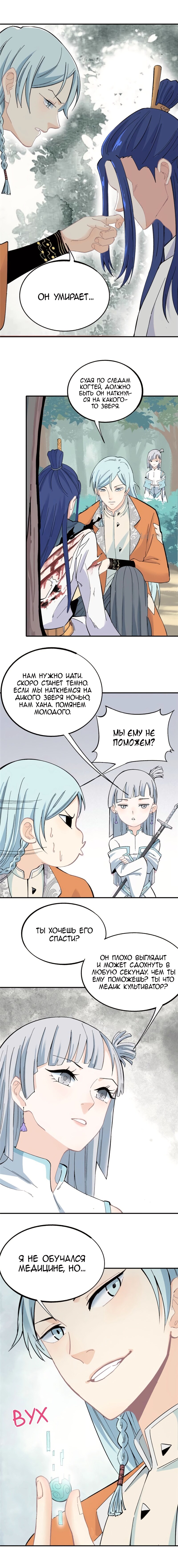 Страница 5