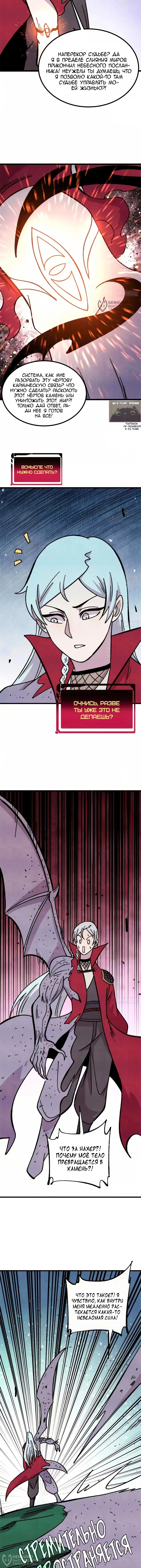 Страница 8