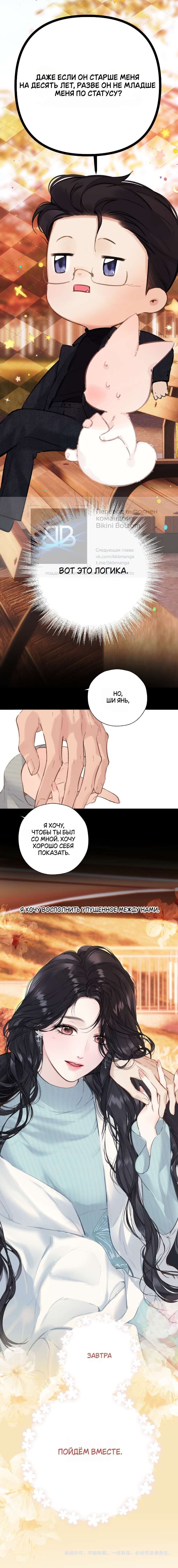 Страница 10