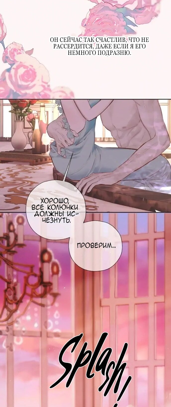 Страница 86