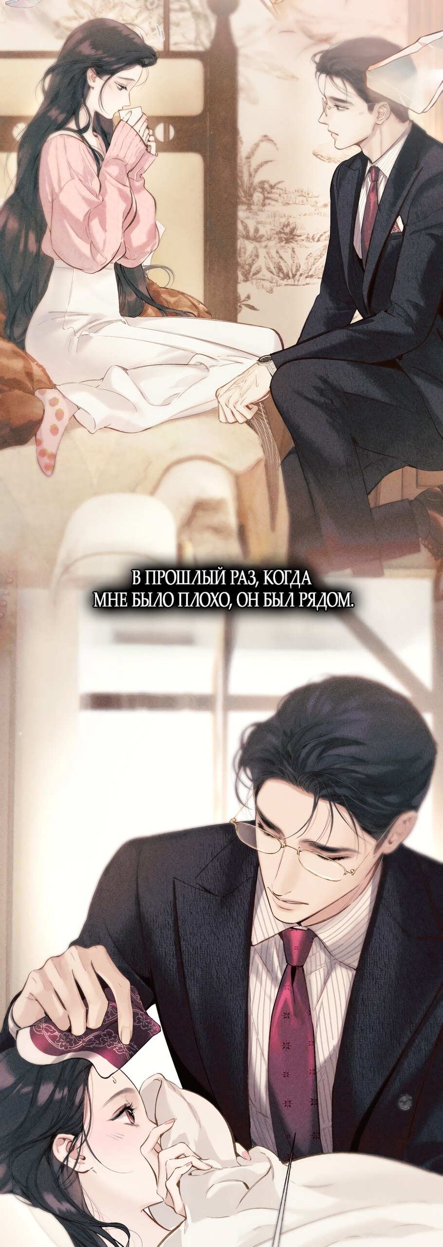 Страница 36
