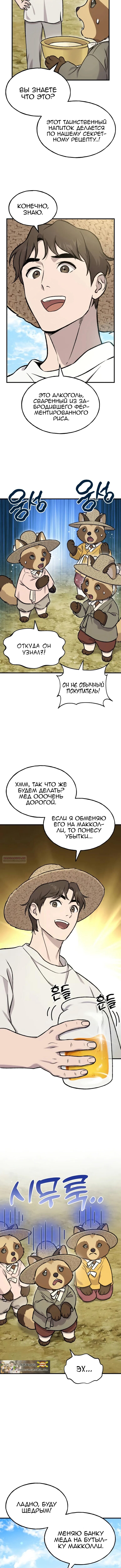Страница 9