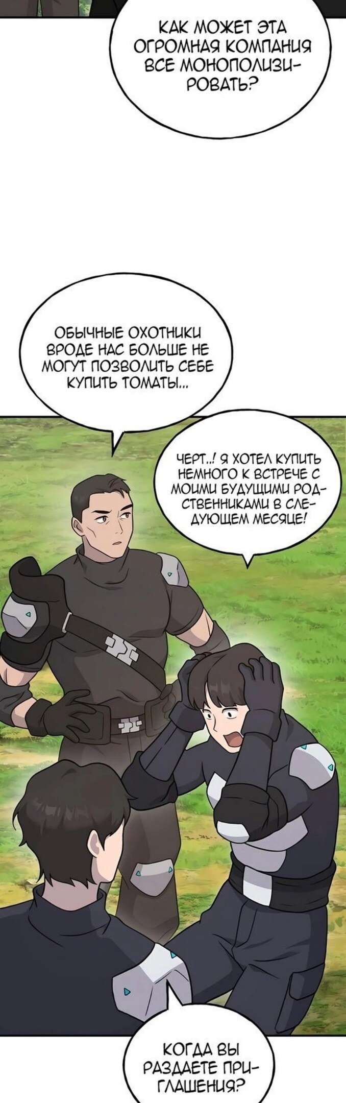 Страница 40
