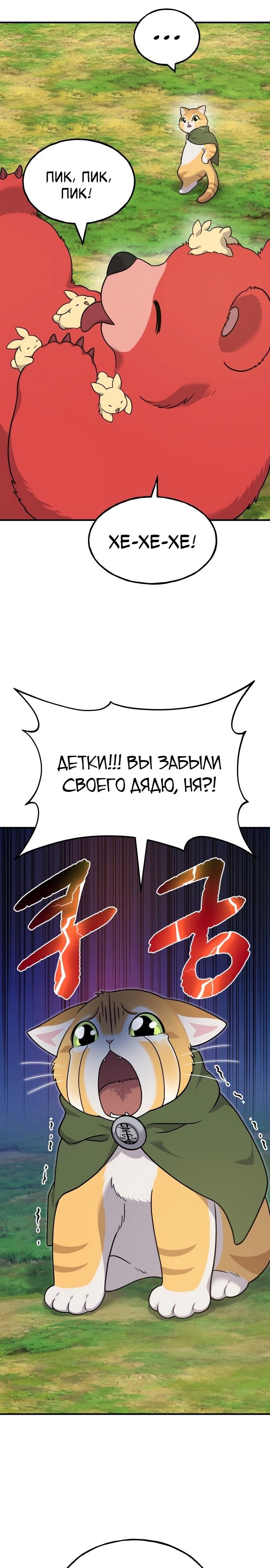 Страница 34