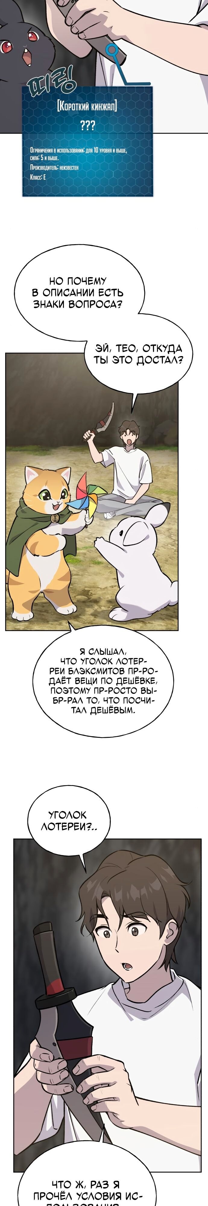 Страница 33