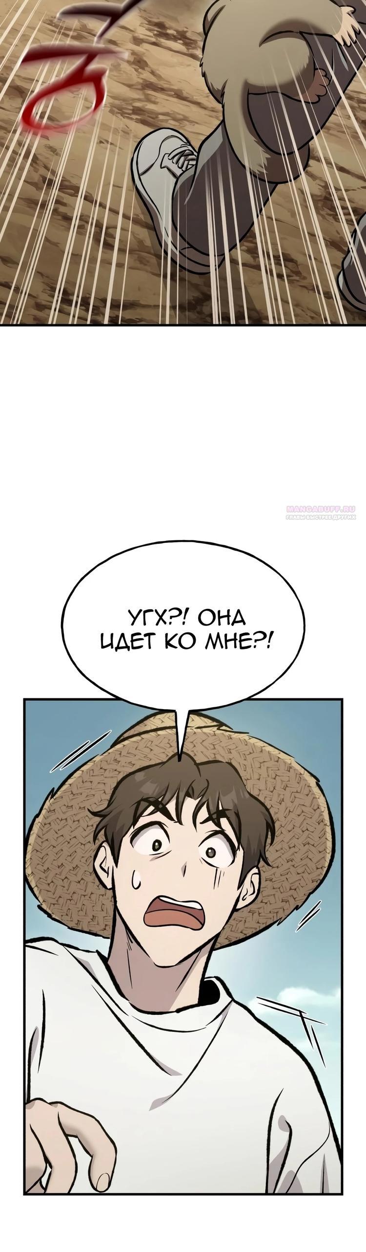 Страница 54