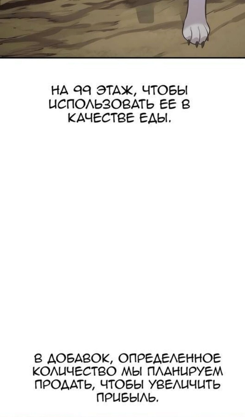 Страница 100