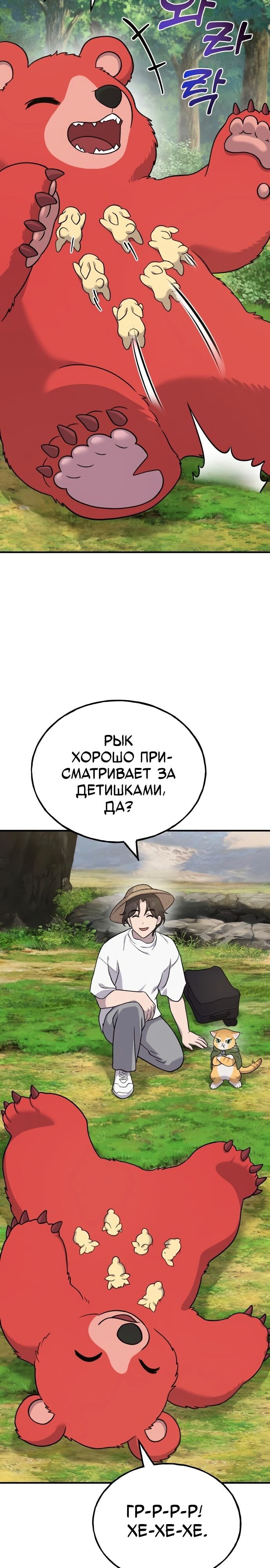 Страница 32