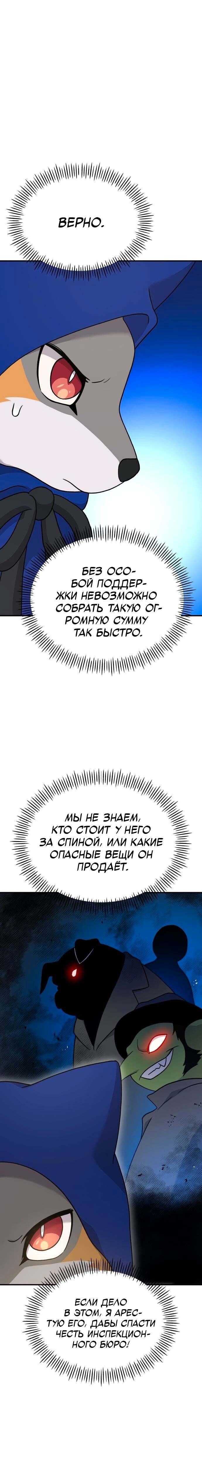 Страница 30