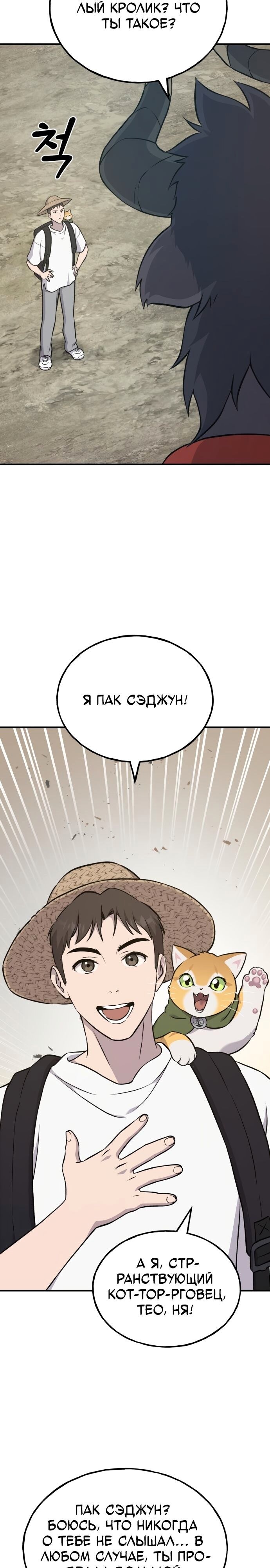 Страница 23