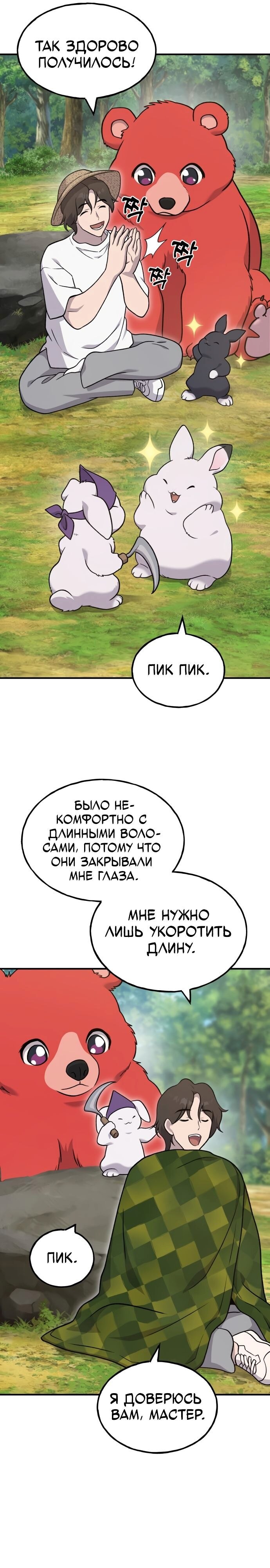 Страница 43