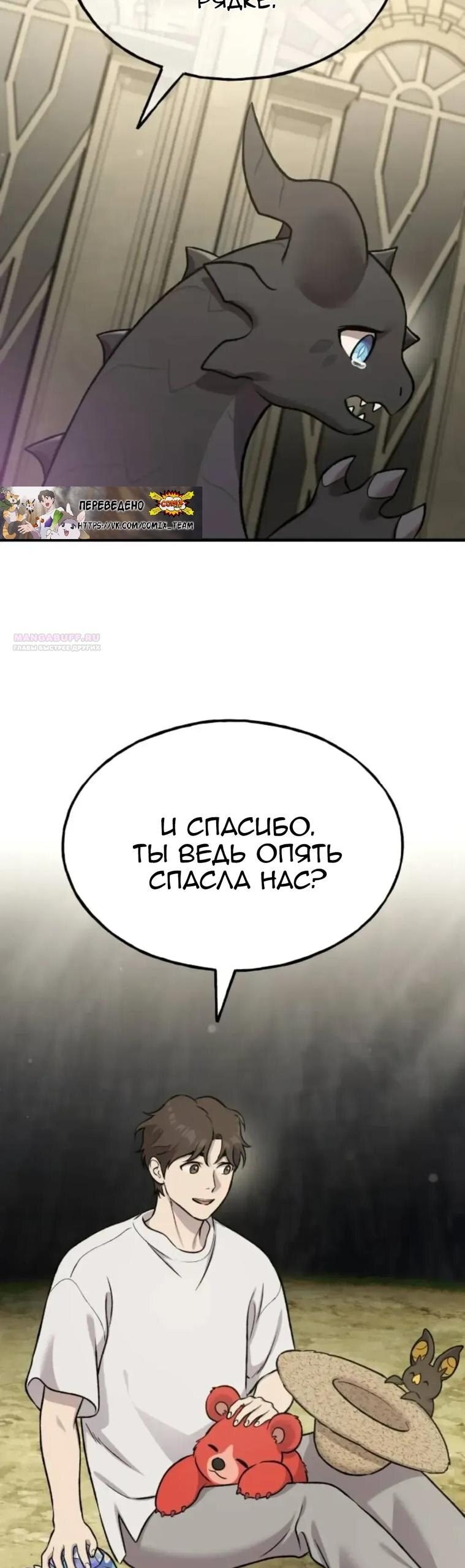 Страница 50