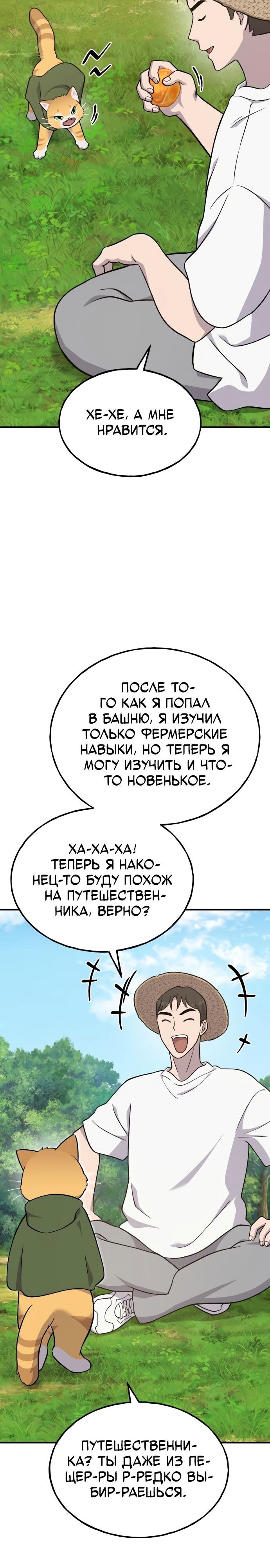 Страница 22
