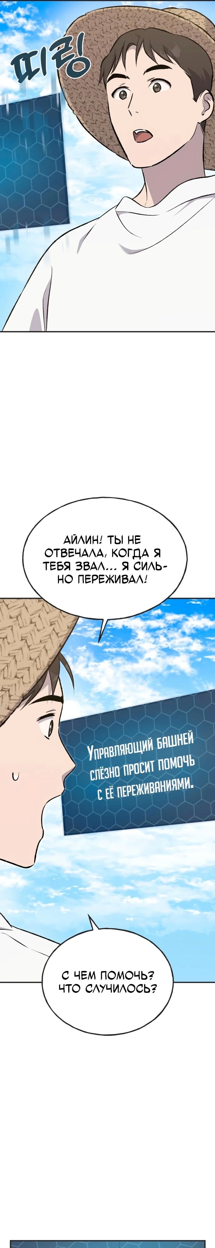 Страница 31