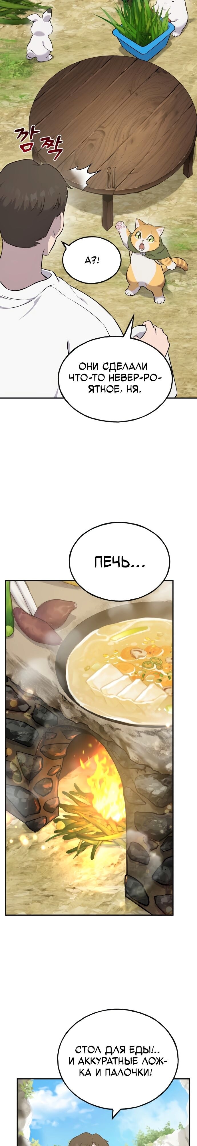 Страница 35