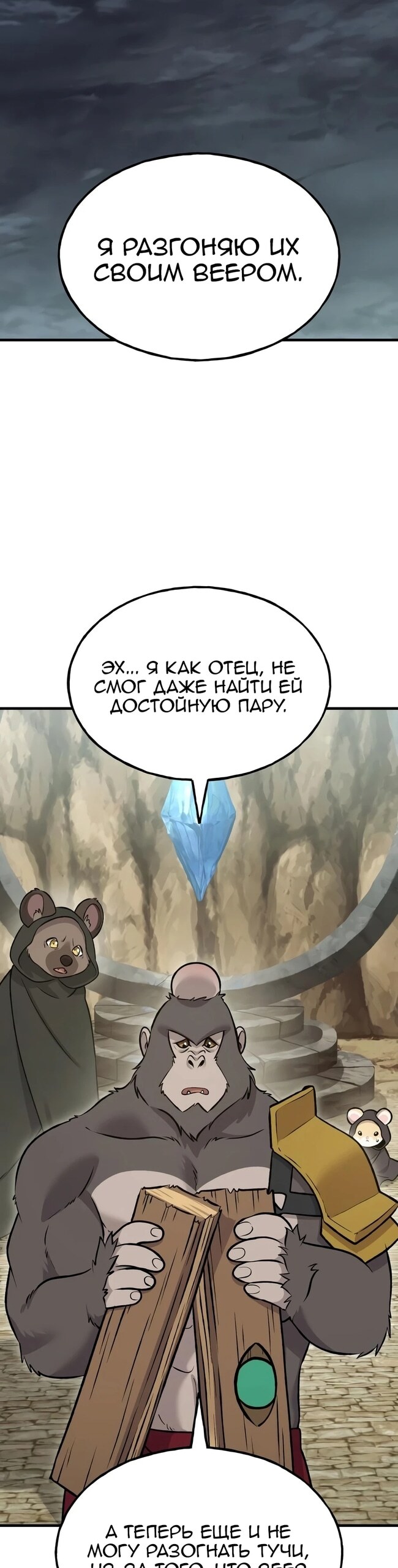 Страница 55
