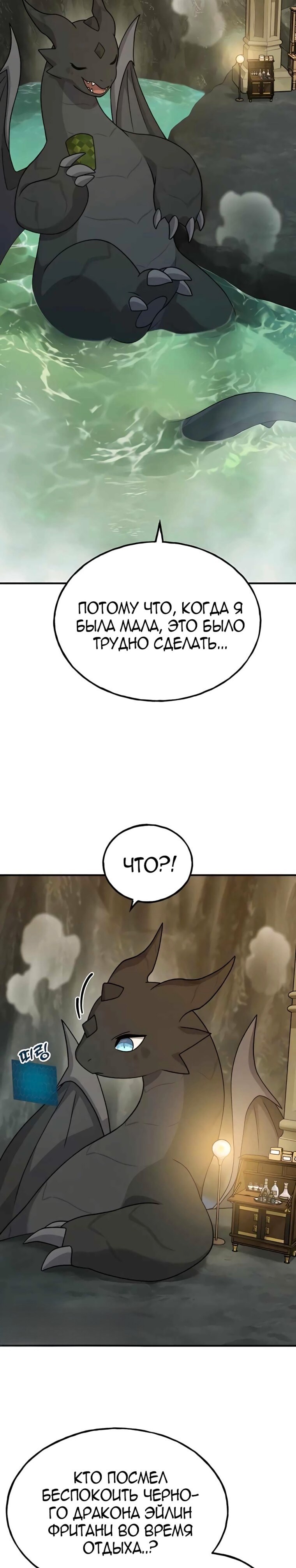 Страница 35