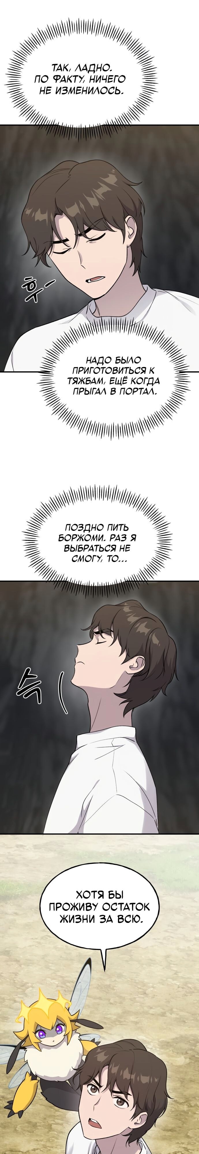 Страница 31