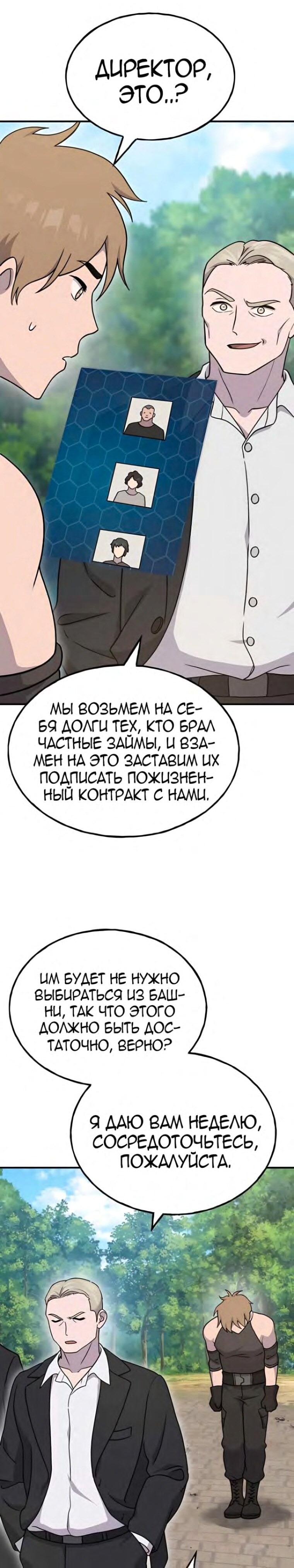 Страница 31