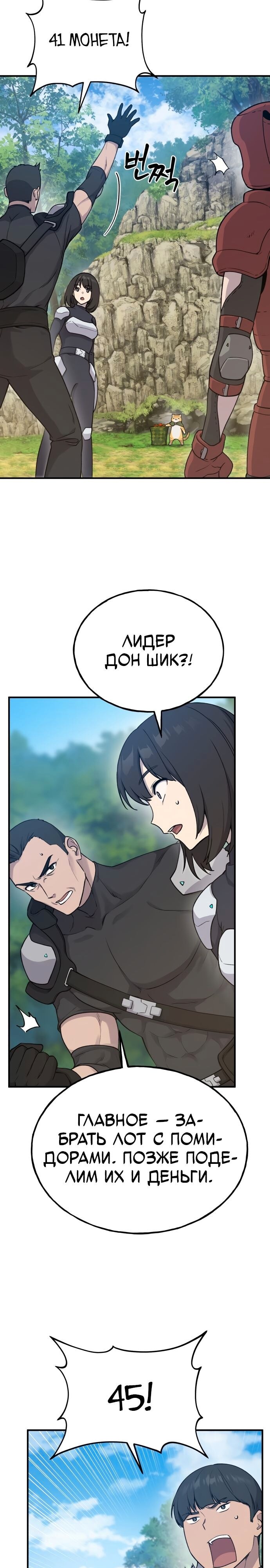 Страница 36