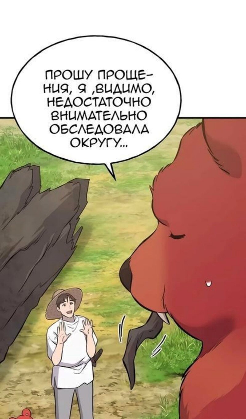 Страница 102