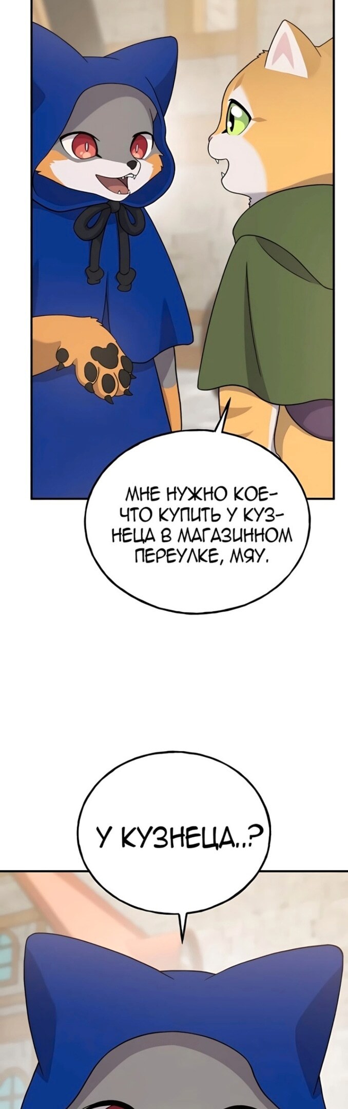 Страница 53
